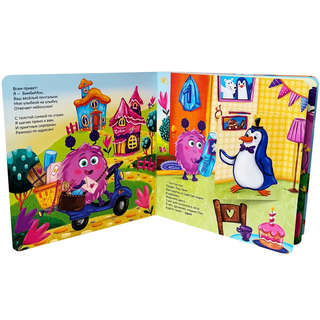 Веселый счет, Почтальон Бимбимон 7