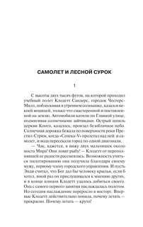 Под Куполом. Падают розовые звезды 8