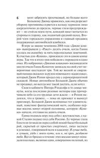 Под Куполом. Шестое чувство 7