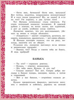 Домовёнок Кузька 11