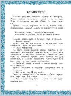 Домовёнок Кузька 15