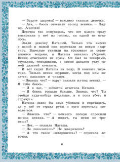 Домовёнок Кузька 7