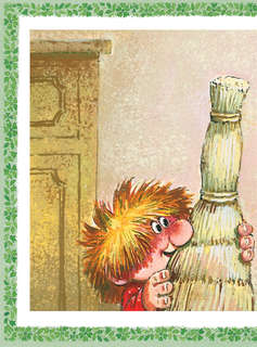 Домовёнок Кузька 9