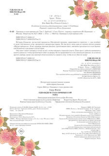 Однажды я стала принцессой. Том 1 (вебтун) 4