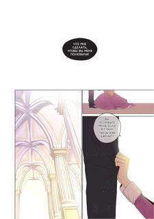 Однажды я стала принцессой. Том 1 (вебтун) 8