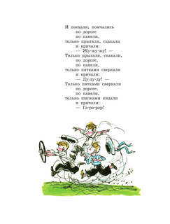 Плих и Плюх 11