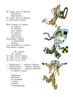 Плих и Плюх 8