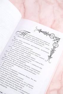 Королева со скальпелем. Доктор Элиза. Книга 1 7