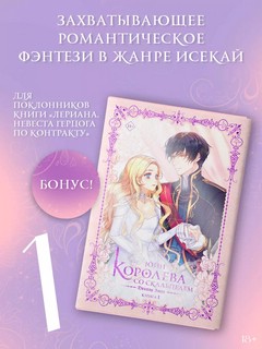 Королева со скальпелем. Доктор Элиза. Книга 1 3