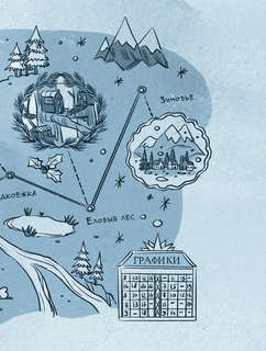 Записки из Зелёного Бора. По следам Духа Зимы 5