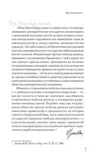 Ленин. Самая полная биография 8