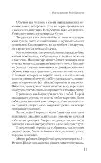 Мао Цзедун. Самая полная биография 12