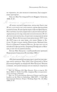Мао Цзедун. Самая полная биография 8