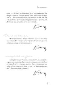 Сталин. Самая полная биография 12