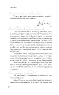 Сталин. Самая полная биография 13