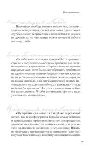 Сталин. Самая полная биография 8