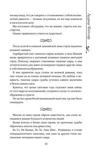 Ледяная фантазия 11