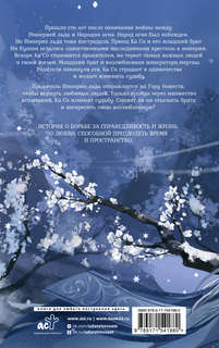 Ледяная фантазия 2