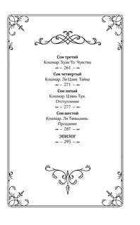 Ледяная фантазия 4