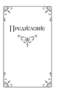 Ледяная фантазия 5