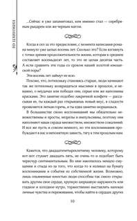 Ледяная фантазия 8