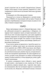 Ледяная фантазия 9