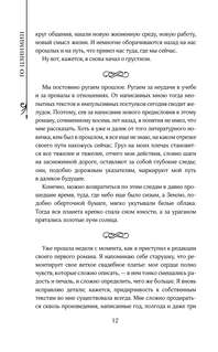 Ледяная фантазия 10