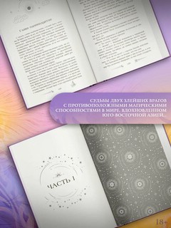 Ураганные Войны 4