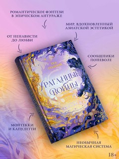 Ураганные Войны 5