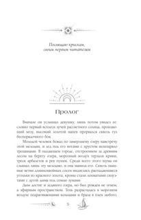 Ураганные Войны 7