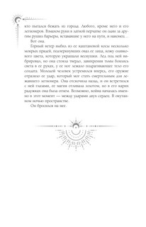 Ураганные Войны 8