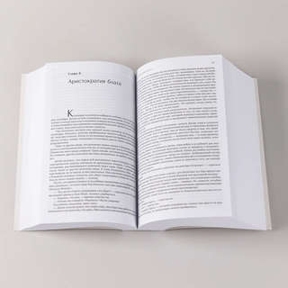 Атлант расправил плечи 10