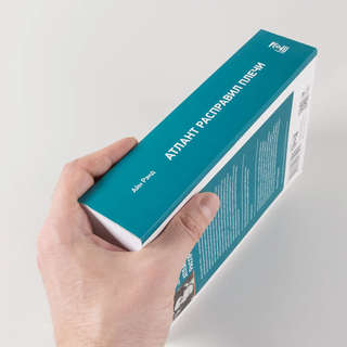 Атлант расправил плечи 4