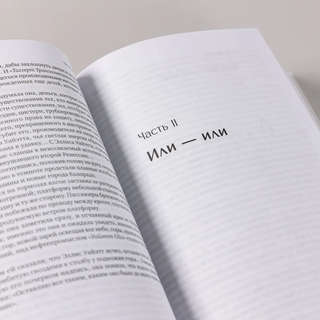 Атлант расправил плечи 5