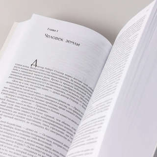 Атлант расправил плечи 6