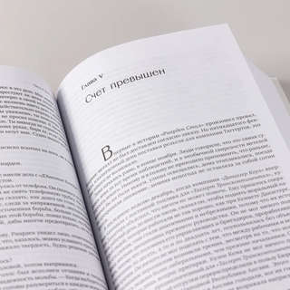 Атлант расправил плечи 7