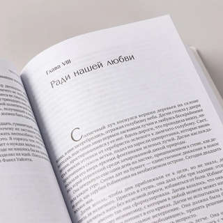 Атлант расправил плечи 8