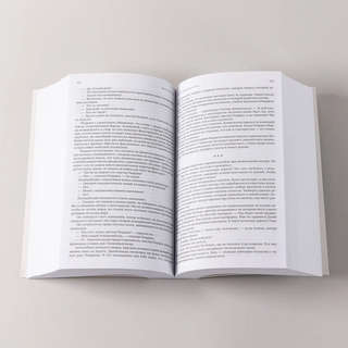 Атлант расправил плечи 9