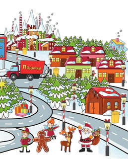 101 пропавший эльф. Читай! Играй! Находи! 7