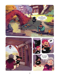 Брюм маленькая ведьма. Том 1. Пробуждение дракона 10