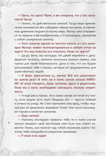 Маленькая злая книга. Книга 2 9