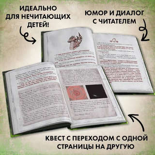 Маленькая злая книга. Книга 2 4