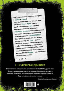 Маленькая злая книга. Книга 2 2