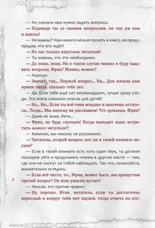 Маленькая злая книга. Книга 2 7