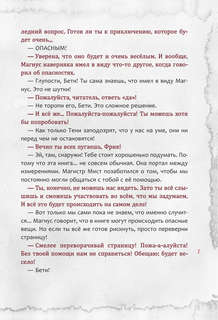 Маленькая злая книга. Книга 2 8