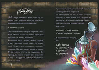 Маленькая злая книга. Книга 5 10