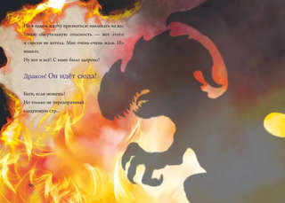 Маленькая злая книга. Книга 5 11