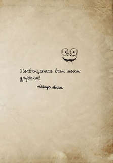 Маленькая злая книга. Книга 5 14