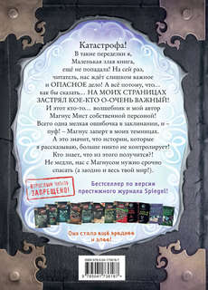 Маленькая злая книга. Книга 5 2