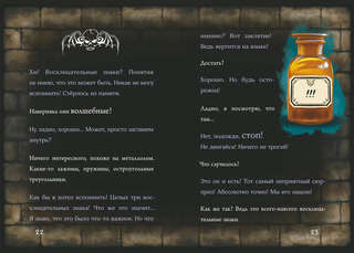 Маленькая злая книга. Книга 5 7